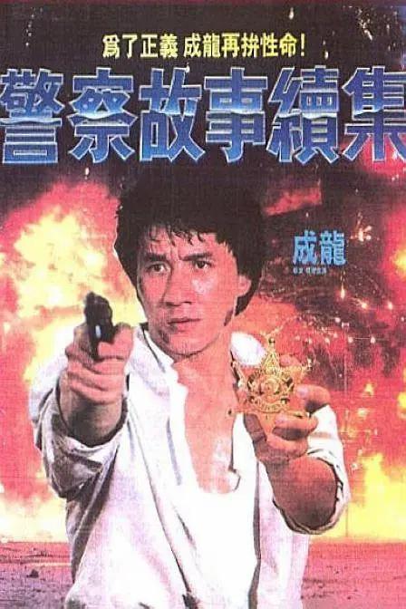 下游时代